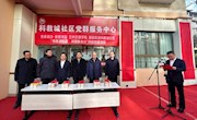 甘肃省图书馆雁园街道科教城社区图书流通站正式挂牌成立