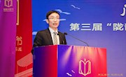 第三届“陇韵书香节”闭幕式暨2024年 新春阅读季启动仪式在省图书馆举办