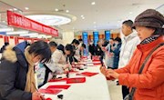 省图书馆举办“翰墨飘香送祝福，笔意浓情迎新春”活动