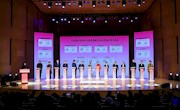 甘肃省图书馆参加“人口较少民族口头传统典藏计划”启动仪式
