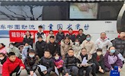 书香假期 悦读成长
