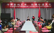 省图书馆举办“传承剪纸艺术　弘扬非遗文化”——年俗文化主题活动