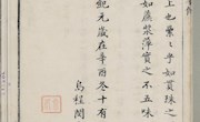 陇右撷珍《春秋公羊传》十二卷考一卷——国家珍贵名录古籍34