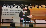 丝路传奇—马晓晖二胡与世界握手——《周末名家讲坛》828期
