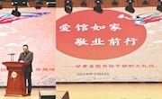省图书馆开展“爱馆如家·敬业前行”礼仪安全作风知识全员培训