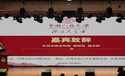 2024年首期“陕公大学堂”公益讲座在省图书馆开讲