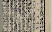 陇右撷珍39　 《监本附音春秋穀粱注疏》二十卷—— 国家珍贵名录古籍