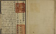 陇右撷珍40 资治通鉴纲目发明五十九卷——国家珍贵名录古籍