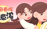 《慈母春晖，书意浓》获奖公告来了