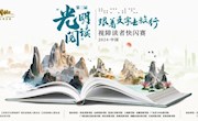 第三届“光明阅读”视障读者快闪赛（甘肃赛区）成功举办