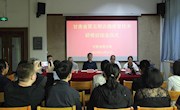 第五期甘肃省古籍修复技术研修班成功举办