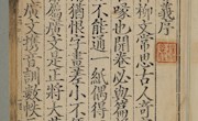 陇右撷珍44　增广注释音辩唐柳先生集四十三卷别集二卷外集二卷附录一卷——国家珍贵名录古籍