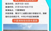 活动预告|第六届“中华少年说” 青甘宁三省联合展示正式开启报名
