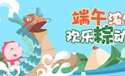 端午浓情，欢乐“粽”动员活动获奖公告