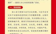 “石榴杯”——陇原儿女心向党阅读推广活动将于7月举行