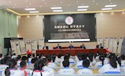 典籍沐初心　传学及古今