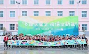 书香筑童梦 阅读绘新篇——美丽乡村阅读行主题交流活动在榆中县马坡学校举行