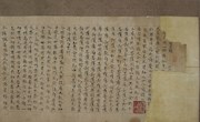 陇右撷珍47 敦煌遗书：《诸星母陀罗尼经》—— 国家珍贵名录古籍
