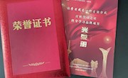 喜报！“陇韵书香节（季）”全民阅读系列活动被评为2024年全国新时代“终身学习品牌项目”