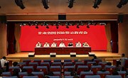省图书馆召开警示教育会