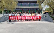 全省文化人才专项图书资料类培训班学员赴文溯阁《四库全书》藏书馆参观学习