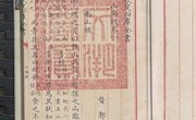 陇右撷珍48 《文溯阁四库全书》——国家珍贵名录古籍