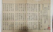 “陇右撷珍”49：《阿閦如来念诵供养法》一卷《佛顶尊胜陀罗尼念诵仪轨》一卷——国家珍贵名录古籍