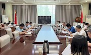 省图书馆专题安排贯彻落实党的二十届三中全会精神工作