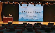 音声大美之中华吟诵——《周末名家讲坛》853期