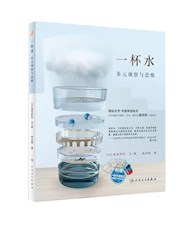 《一杯水》
