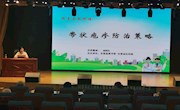 带状疱疹防治策略 ——《周末名家讲坛》854期