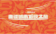 “阅动兰州”喊你来领明信片！