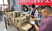 省图书馆文化专项人才助力2024中华古籍保护文化志愿服务活动
