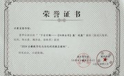 甘肃省图书馆“‘千古巨制——《四库全书》展’巡展”案例入选“2024古籍数字化与活化利用提名案例”
