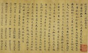 陇右撷珍52　敦煌遗书：《妙法莲华经卷第三》 ——国家珍贵名录古籍