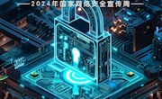 网络安全为人民　 网络安全靠人民