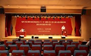 省图书馆召开学习贯彻党的二十届三中全会精神宣讲报告会