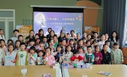 书香润童心 分级伴成长
