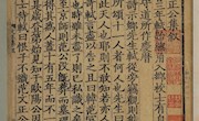 陇右撷珍54 《范文正公集》二十卷