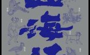 献礼国庆75周年线上书展 | “阅”知经典，探寻中华文脉生生不息的文明印记