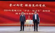 呵护少儿成长　谱写共育新篇