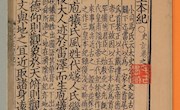 陇右撷珍57《史记》一百三十卷——国家珍贵名录古籍