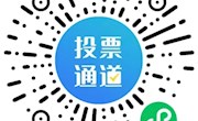 投票啦 | “童现经典 绎路生花”经典名作演绎大赛最佳人气作品，你来选
