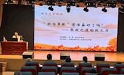 秋季如何养生？听中医怎么说