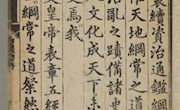 陇右撷珍58 《续资治通鉴纲目》二十七卷 ——国家珍贵名录古籍