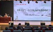 飘逸旷达，诗意人生
