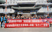 第四届陇韵书香季“阅享四季”残障读者行阅读推广活动在金城关文化博览园举办