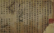 陇右撷珍 敦煌遗书：究竟大悲经卷第二 ——国家珍贵名录古籍60