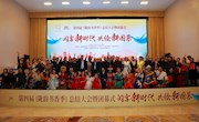 第四届“陇韵书香季”全民阅读系列推广活动总结大会暨闭幕式在张掖市举办