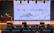 走进《庄子》（一）：何以“逍遥”